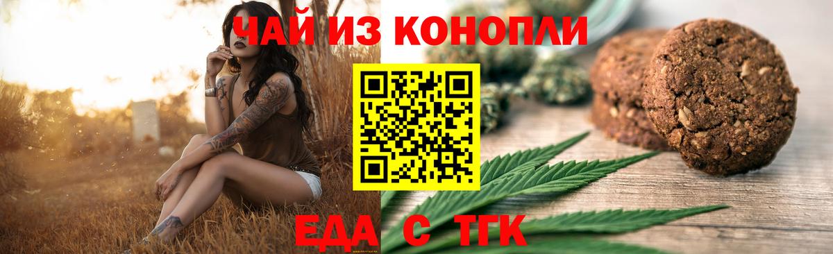Cannafood конопля  Вход с VPN  Армавир 