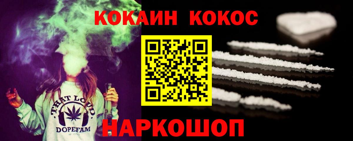 Кокаин 98%  Вход с VPN  Армавир 