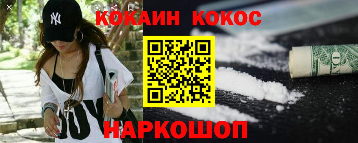 Cocaine Fish Scale Армавир