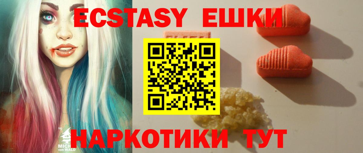 Ecstasy Philipp Plein Армавир