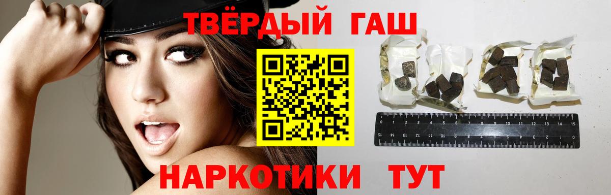 ГАШ Изолятор  Вход с VPN  Армавир  ГАШИШ Cannabis 