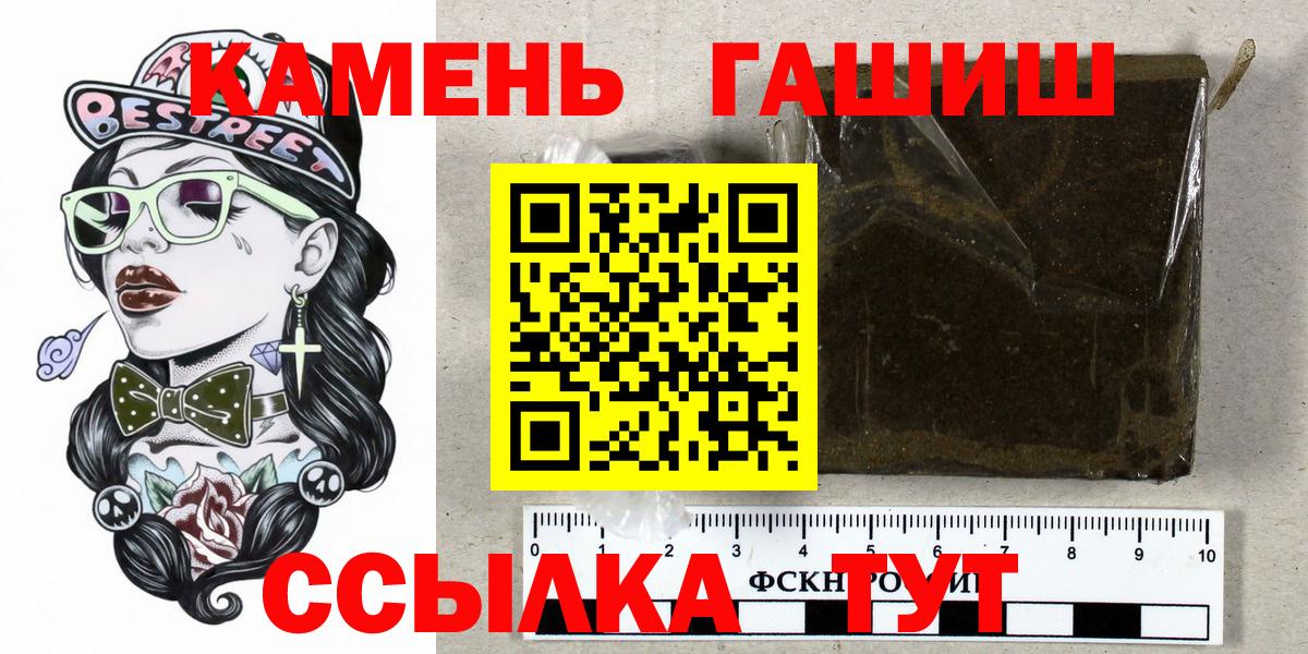 ГАШ гашик Армавир
