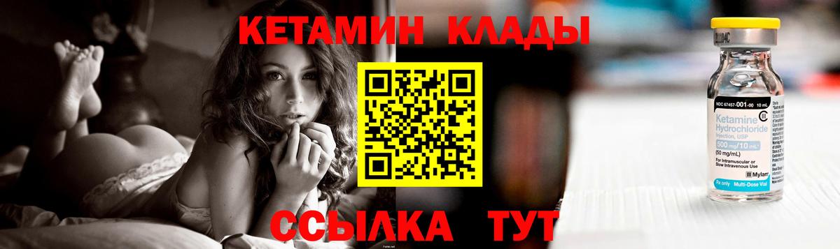 КЕТАМИН VHQ  Вход с VPN  Армавир  Кетамин VHQ 