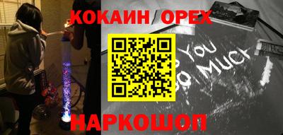 кокаин VHQ Краснокаменск