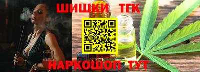 гашишное масло Краснознаменск
