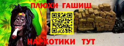 гашишное масло Краснознаменск