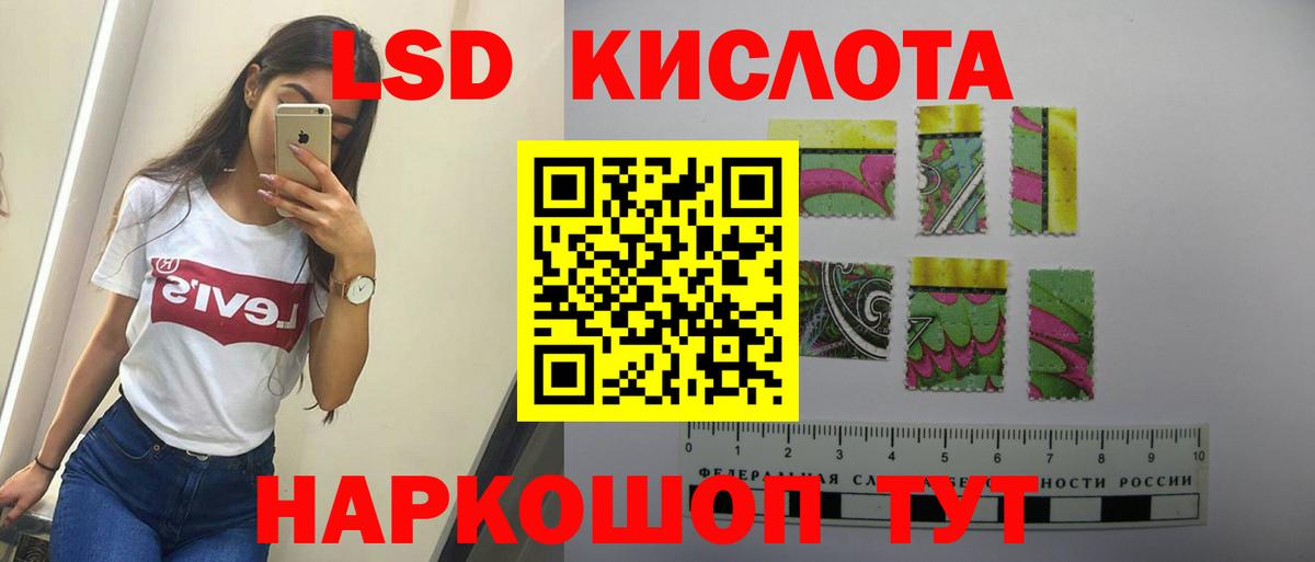 Лсд 25 экстази  Вход с VPN  Армавир  Лсд 25 экстази кислота 