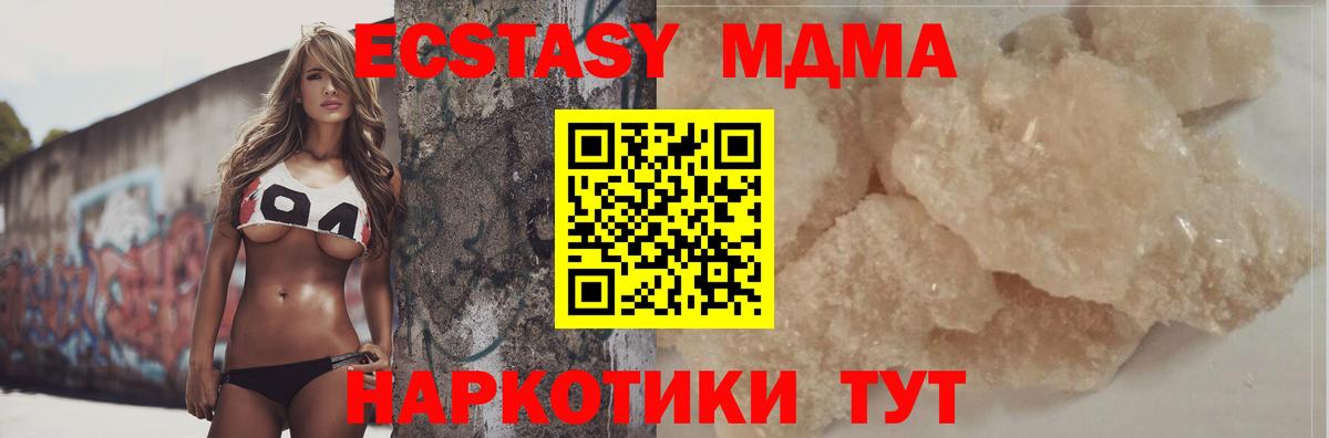 MDMA молли Армавир