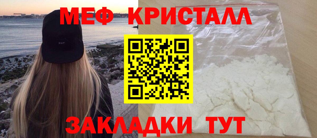 Меф  Армавир