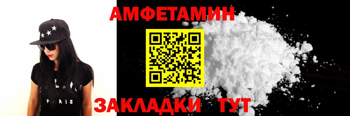 МЕТАМФЕТАМИН винт Армавир
