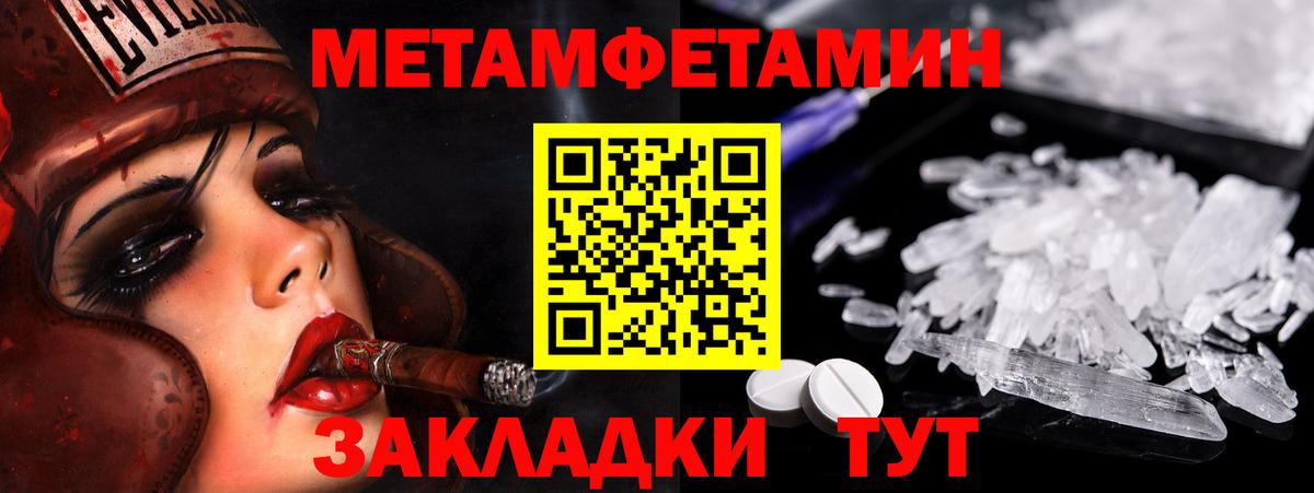Армавир  Первитин мет  Вход с VPN  Первитин мет 