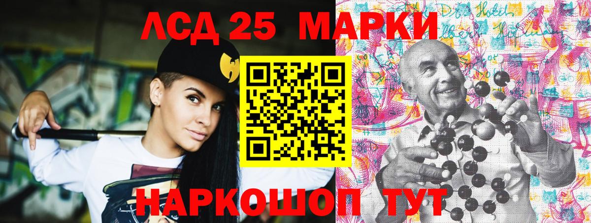 Армавир  Марки 25I-NBOMe 1,8мг  Марки 25I-NBOMe 1,8мг  дарнет шоп  Вход с VPN 