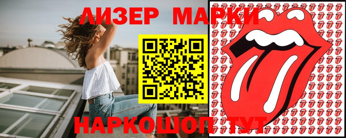 Марки NBOMe 1,5мг Армавир